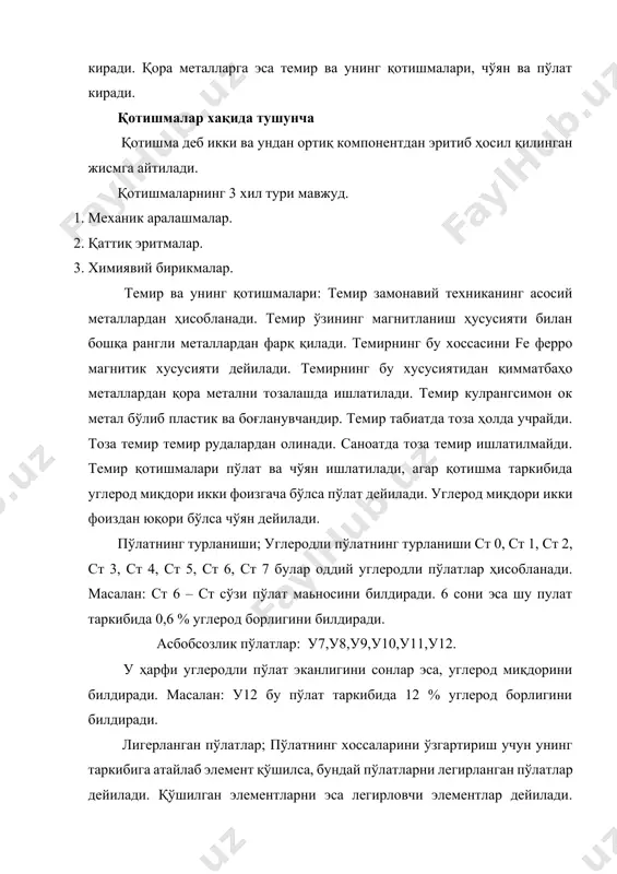 маяди. вольфрам юқори температурада кесувчанлик хоссаси сақланган ҳолда пўлатнинг қаттиқлиги ва мустахкамлиги кўпаяди, марганец пўлатнинг товланувчанлигини ва чидамлилигини оширади. молибден пўлатнинг қаттиқлигини мустаҳкамлигини юқори температурага чидамлилигини оширади. кремний пўлатнинг қаттиқлиги ва товланувчанлигини оширади. ранглиметаллар эса қуйидаги турларга бўлинади 1.оғир рангли металлар: мис (си), никел (ni), қалай (sn), кадмий (сd), қўрғошин (рь). 2. енгил рангли металлар: алюминий (аl), магний (мг), литий (li), натрий (na), титан (ti), калций (ca). 3.қимматбаҳо металлар: олтин (au), кумуш (ag), платина (pt), палладий (pd), осмий (os), родий (rh) 4.нодир рангли металлар: вольфрам (w), молибден (mo), цирконий (zr). оғир ва енгил металлар бир биридан солиштирма оғирлиги билан фарқ қилади. энг енгил рангли метал литий ҳисобланади. литийнинг солиштирма оғирлиги р=0,532/см. мис ва унинг қотишмалари; мис қизғишсимон пушти рангли метал бўлиб юқори электр иссиқлиқ пластиклик ва қаттиқликка эга бўлган металдир. кесувчи асбоб билан ёмон ишлангани учун заргарликда унинг қотишмалари ишлатилади. қуруқ жойда мис қораяди яъни оксидланади. бу эса мисни кейинги …