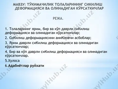 to'qimachilik tolalarining siqilish deformatsiyasi — PPTX