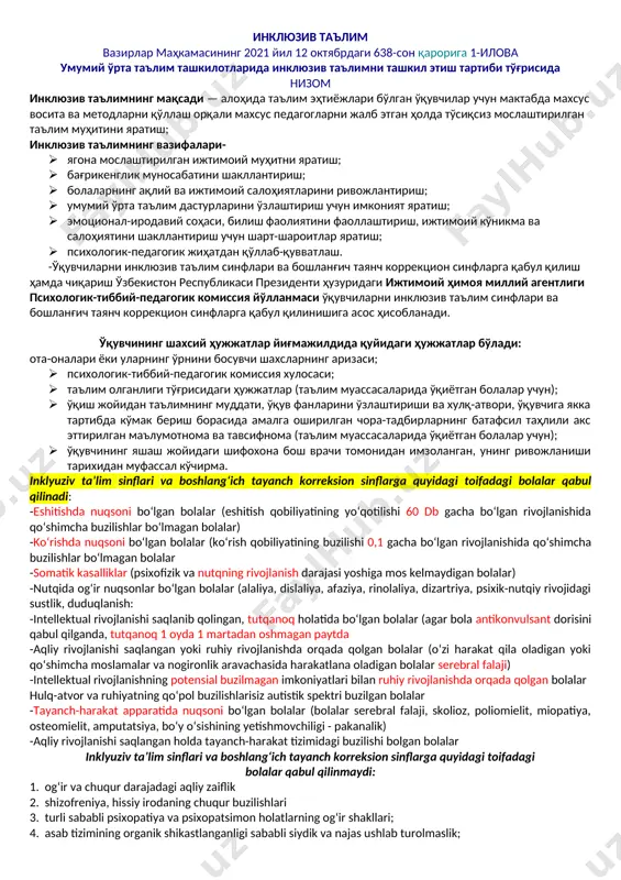 sari; yetakchi oʻqituvchi – “kasbiy rivojlanish kuni” tadbirlarida ishtirok etadigan va umumiy oʻrta taʼlim maktablarida fanlar (yoki fanlar bloki) kesimida “kasbiy rivojlanish soati” tadbirlarini tashkil etishga masʼul boʻlgan tajribali faol oʻqituvchi yoki fan metodika birlashmasi rahbari. kadrlar bo'yicha menejirning lavozim majburiyatlari yangi taxrirda qabul qilindi. 2024-yil 16-oktabr 334-son · taʼlim muassasasida xodimlar shaxsiy tarkibining hisobini yuritish; · xodimlarni muassasaning ichki mehnat tartibi qoidalari bilan tanishtirish; · xodimlar toʻgʻrisidagi maʼlumotlarning “yagona milliy mehnat tizimi” · boʻsh (vakant) ish oʻrinlari toʻgʻrisidagi maʼlumotlar haqida ish.mehnat.uz hamda vazirlikning ish.uzedu.uz sayti orqali eʼlon berish; · mehnat intizomi buzilishlarining hisobini yuritish; · taʼlim muassasa xodimlariga pensiyalar tayinlash rasmiylashtirish; · xodimlarning qoʻnimsizligi sabablarini oʻrganish; · kadrlarga oid hujjatlarni arxivga topshirish tayyorlash; · taʼlim muassasasida mehnat intizomining holati; · xodimlarga taʼtil berish hisobini yuritish, taʼtillar jadvalini tuzish; инклюзив таълим вазирлар маҳкамасининг 2021 йил 12 октябрдаги 638-сон қарорига 1-илова умумий ўрта таълим ташкилотларида инклюзив таълимни ташкил этиш тартиби тўғрисида …
