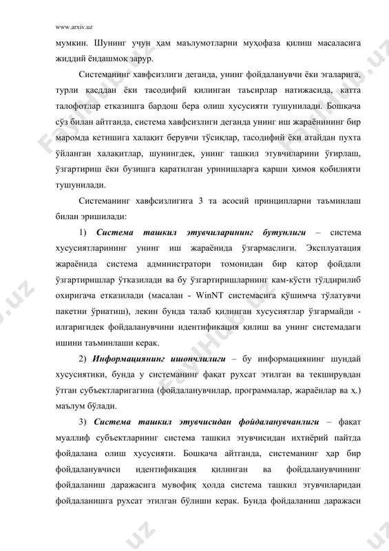 информацияни ҳимоя қилишнинг ҳар хил системалари қўлланилади. самарадорлиги юқори информацияни ҳимоя қилиш системасини ишлаб чиқиш аввало, бу системанинг концепциясини аниқлаш керак. тадқиқот ўтказишда ва моделлаштиришда информацияни ҳимоя қилувчи восита юқори даражадаги ҳимоя қобилиятига эга эканлигини исботлаши лозим. информацияни ҳимоя қилувчи системаларнинг кўпгина моделлари ишлаб чиқилган. бироқ энг кўп фойдаланиладиган моделлар қуйидагилардир: 1. белла ва ла-падула; бунда фойдаланиш ҳуқуқини чеклаш воситаларини қуриш учун фаол субъектлар s ва пассив субъектлар q тушунчалари киритилади. ушбу ҳолда субъектлар фойдаланишнинг ҳар хил ҳуқуқларига эга бўладилар. бундай модел гоҳида “фойдаланиш ҳуқуқини чеклашнинг матрицали модели” деб ҳам юритилади; 2. денинг модели – ҳар хил даражадаги махфийликка эга ҳужжатлар билан ишлашда информацияни ҳимоя қилиш воситасининг кўп сатҳли иерархик модели; бу ерда информацияни ҳимоя қилишнинг концентрлашган халқаси тушунчаси киритилади. ички халқаларда – максимал махфийлик даражаси мавжуд бўлиб, ташқи қурилма (периферии)га яқинлашган сари махфийлик даражаси камаяди; 3. лендвер модели - шундай компьютер тармоқларида фойдаланиладики, бундай тармоқдаги маълумотларни муҳофаза қилиш информацияни …