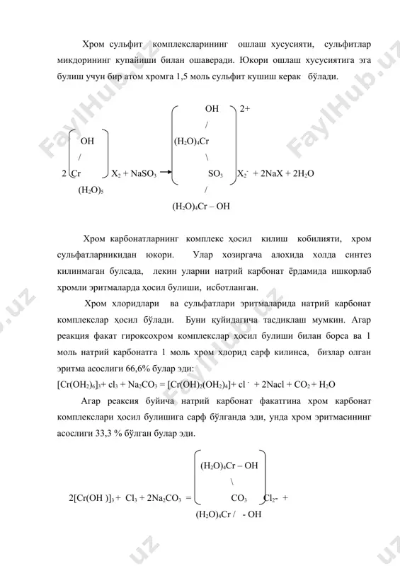 чарм ва муйнани ошлашда кулланиладиган хром бирикмалари. - Page 5