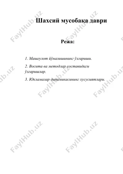 шахсий мусобақа даври — DOC