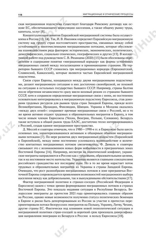 ния мигрантов из стран центральной азии, южного кавказа и европейских государств бывшего ссср. данная дихотомия оказывает влияние на тренды и масштабы миграционных потоков в европе [1]. мы придерживаемся мнения, что существует единая миграционная мировая система, в которой функционируют подсистемы (в том числе европейская и ев- 117с. в. рязанцев, и. н. молодикова, о. д. воробьева разийская) как составные части. однако, рассматривая взаимодействие и развитие отдельных подсистем, мы используем общепринятую терминологию, согласно ко- торой региональные миграционные устойчивые связи определяются как «миграци- онные системы». молдова, украина, беларусь, латвия, литва, эстония после обре- тения независимости оказались в «ареале перекрытия» европейской и евразийской миграционных подсистем. российская федерация стала крупным региональным центром притяжения мигрантов из евразии как за счет своей социально-экономи- ческой привлекательности, так и благодаря заключению политических союзов, со- глашений, договоров, программ (еаэс, снг, одкб и др.). географическое распо- ложение молдовы, украины, беларуси и русскоязычного населения стран балтии делает возможным выбор мигрантами между россией и …