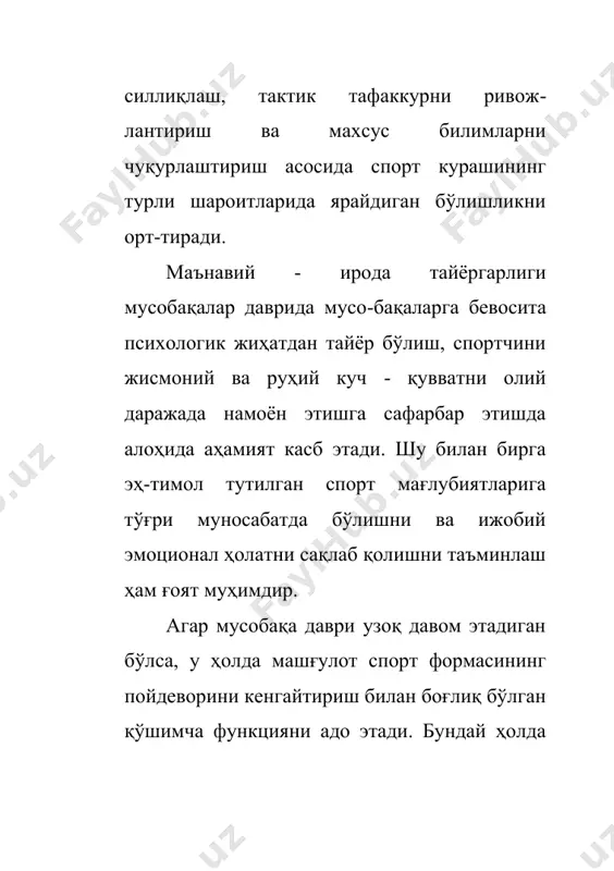 турғун вақтда «салбий» таъсир этувчи хавф камаяди ва, бинобарин, машқларни кенгрок миқёсда алмаштириш имконияти пайдо бўлади. гарчи умумий -жисмоний тайёргарлик асосан илгари ўзлаштирилган машқлар материалидан кўрилса ҳам, бироқ машқларнинг таркиби ва уларни алмашлаш жиҳатидан тайёрлов даврининг иккинчи босқичидагига қараганда кўпроқ хилма-хил бўлиши мумкин. бу умумий тайёр эканлик даражасини сақлаб туриш учун қулай шароитлар яратади. бу эса ўз навбатида махсус тайёр эканликни сақлаб туриш ва янада ривожлантириш учун хизмат қилади. бир ҳолатдан иккинчисига ўтишлар - фаол дам олиш ёрдамида иш қобилиятини кундалик тиклаб бориш шароити ҳам енгиллашади. мусобақа даврида даврнинг узунлиги қанчалик катта бўлса ва махсус тайёргарликнинг мазмуни қанчалик бир хил бўлса, машқларнинг хилма-хиллиги-нинг аҳамияти шунчалик катта бўлса керак. чунки бир йўналиш-даги фаолият қўриқловчи тормозланишга тезроқ олиб келади ҳамда функционал имкониятларни чеклаб қўяди. мусобақа даврида умумий тайёргарликнинг салмоғи махсус - тайёргарлик босқичида-гига қараганда умуман паст бўлади. агар мусобақалар даври нисбатан қисқа муддатли бўлса, умумий ва махсус тайргарликлар нисбати тахминан тайргарлик даврининг …