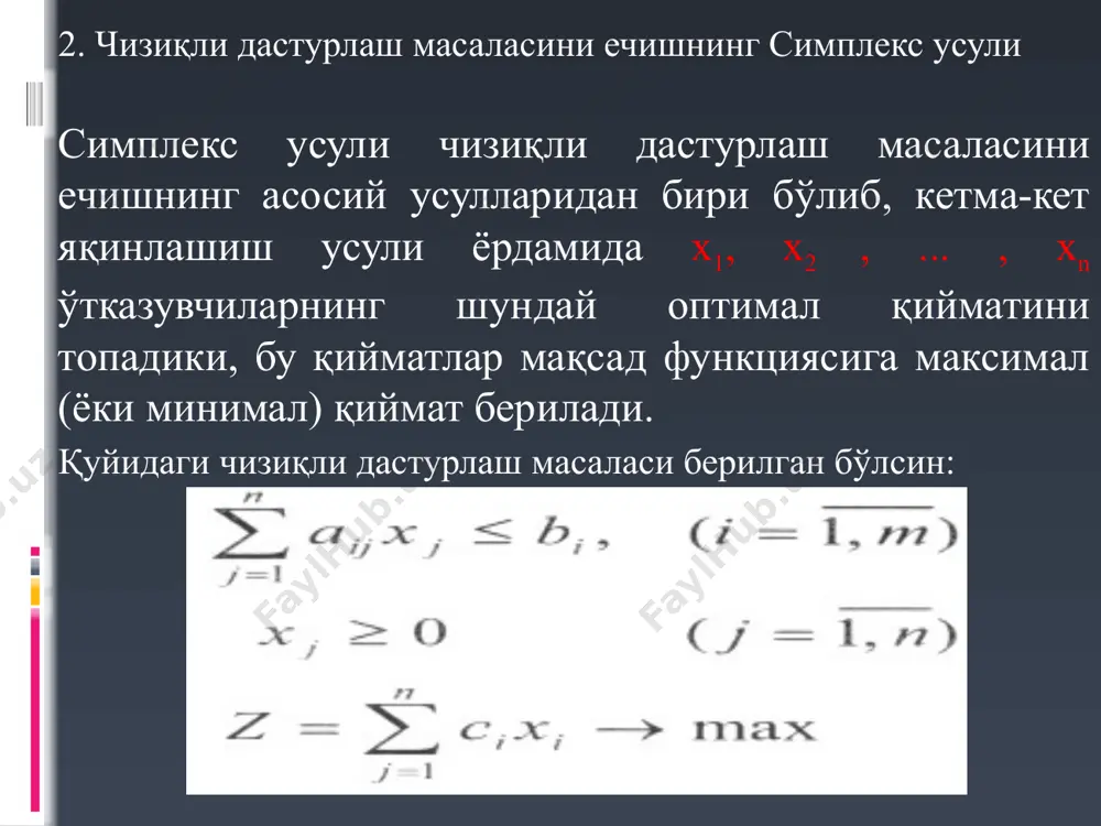 бўлган ечимлари соҳасида номаълумлар топилсин. чегаравий тизимни каноник кўринишда қуйидагича ёзиб оламиз. масала x1+x2+x3+ x4=2 4x1+2x2+x3+x5=3 x1-x2+2x3+x6=-1 -3x1+2x2-2x3+x7=5 x1≥0, x2≥0, x3≥0 4. симплекс усули ёрдамида масалалар ечиш тенгламада базис ўзгарувчиларни симплекс ўзгарувчилардан фарқлаш учун х4=у1, х5=у2, х6=у2, х7=у4 белгилашларни киритамиз ва симплекс жадвал тузамиз. сў бў 1 -x1 -x2 -x3 y1 2 1 1 1 y2 3 4 2 1 y3 -1 1 -1 2 y4 5 -3 2 -2 z 0 -5 1 -3 ўзгарувчиларнинг манфий бўлмаслик шарти берилганлигини ҳисобга олиб, тўғридан-тўғри таянч ечимни топишга киришамиз. озод ҳадлар ичида -1 манфий ишорали коэффицент бор. шу қатордан ишораси манфий бўлган модул бўйича энг катта элементни топамиз. у х2 устундаги -1 элементдир. қоидага биноан мусбат ичидан энг кичигини топамиз: +min {2/1, 3/2, -1/-1, 5/2}=1/1 демак, унга мос элемент х2 устунидаги -1 элемент. бу элемент ҳал қилувчи элемент бўлади. энди симплекс алмаштириш қилиб, қуйидаги жадвални тузамиз. сў бў 1 -x1 -у3 -x3 …