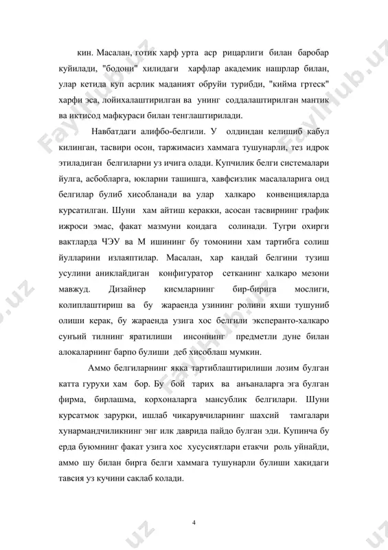 п нозик деталлар билан бирга рангли тасвирни хар кандай буюм устида амалда ижро этиш мумкин. рангли алифбо билан ишлашда дизайнер олдида янада мураккаброк вазифалар туради. бутун ранг дунесидан белги учун факат 7-10 хил ранг ажратиб олинади. бу ахборот алифбоси сифатида рангни куллаш доирасини анча кичрайтириб куяди. буюмнинг энг мухим холатларини одамга сигнал сифатида билдириши учун анъанавий рангли алифбо мавжуд: - кизил: хавф, авария, ортикча диккат, таъкик ва хоказо. - сарик: диккат, огохлантириш, жиддий вазиятга якин усул ва хоказо. - тук сарик: меъер, рухсат ва хоказо. - кук: ахборот, курсатма, тушунтириш ва хоказо. рангнинг кабул килинган бу умумий маъноларидан ташкари махсус сохавий алифболар хам мавжуд. ранг куп холларда шартли белгилаштириш воситаси сифатида, белги ва харфий алифболар билан бир каторда уларнинг ичида хам фойдаланилади. бу ранг тасвирий чизма матнининг ахборот нуктаи назаридан ишончлилигини, ифодалилигини, эстетик ахамиятини оширади. рангли алифбо билан ишлашнинг мураккаблиги купинча ундан фойдаланишдан воз кечишнинг сабаби булади. дизайнернинг вазифаси рангни …