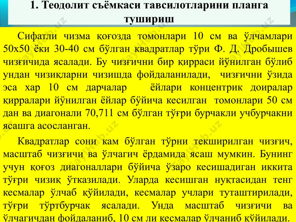 теодолит съёмкаси тафсилотларини планга тушириш - Page 3