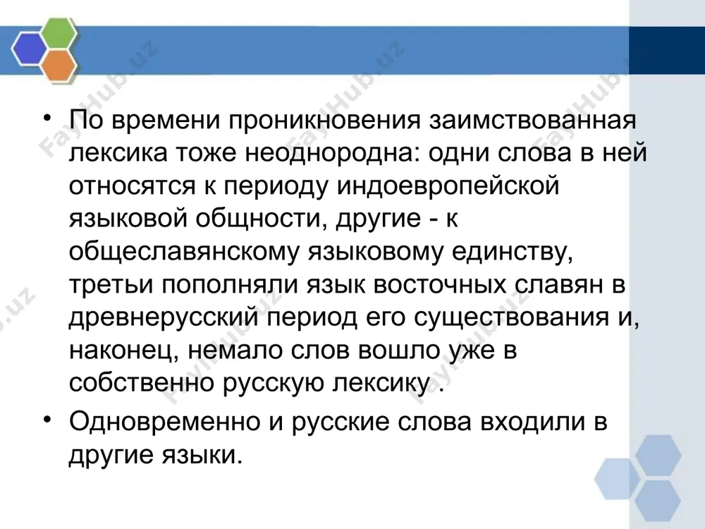 хождение, разум, доброта. прочитайте. найдите старославянизмы. какие фонетические, словообразовательные, семантические признаки позволяют считать эти слова старославянизмами? подберите к ним соответствующие русские слова. 1. москва. сибирь. два эти слова звучали именем страны, в значенье дикости суровой для мира чуждого равны. а.твардовский 2. нехитрым замыслом влекомый, я продвигался тем путем. а. твардовский 3. и, отчалив от призрачных пристаней, как бывало, вобрав якоря, пред курортниками и туристами каравеллы проходят паря. и кобзев 4. …и сквозь годы мне шепчут они: «ты не спи по ночам, ты не спи по ночам, ты наш город от горя храни!...» и. кобзев 5. в уединенье чуждых стран, на лоне скучного покоя, в тревоге пламенного боя храни меня, мой талисман. а.с.пушкин 6. солнце златою печатью стражем стоит у ворот… с.есенин 7. быть может, на брегах невы – подобных дам видали вы? в.маяковский