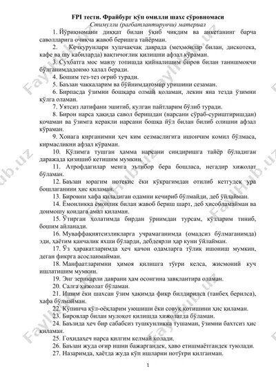 fpi тести. фрайбург кўп омилли шахс сўровномаси — DOCX