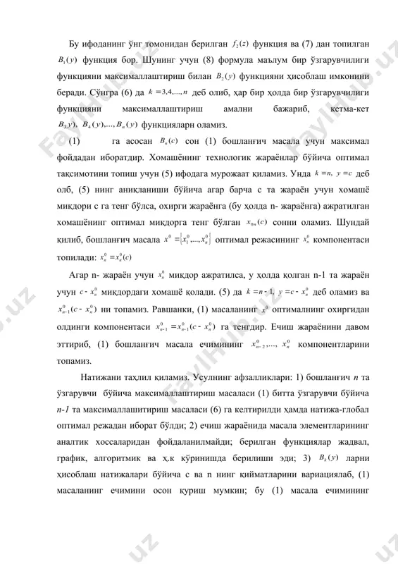 рик булган (1) — (3) масаланинг оптимал бошқаруви ва траекторияси бўлсин. у холда ва (6) (10) қушма тизимнинг траекторияси буйлаб (16) максимум шарти бажарилади. исботи. айтайлик, теорема уринли булмасин, яъни бирор (6) лар учун тенгсизлик бажарилсин. у холда ушбу (18) тенгликни каноатлантирувчи - вектор функцияни курамиз. (17) тўпламнинг кавариклигидан бундай функция мавжуддир (vii.19- чизма). ни (14) га нинг урнига куямиз. у ҳолда бевосита хисоблашлар ёрдамида текширсак, яъни булади. агар (18) тенгликни (15) да фойдалансак, ни оламиз . бу ердан етарли кичик ларда эканлиги келиб чикади. бу бошқарувнинг оптималлигига зиддир. теорема исботланди. (17) шарт 1-теореманинг уринли булиши учун мухимдир. масалан, масалада оптимал бошқарув максимум принципини қаноатлантирмайди. ҳақиқатдан, бундан оптимал траектория буйлаб, ни оламиз. функция нуктада (16) максимумга эмас, балки минимумга эришади. (1)—(3) масала етарли кичик ларда 2-§ да текширилган терминал бошқарувнинг энг содда масаласига якиндир. бу масалаларда оптималликнинг зарурий шартлари орасидаги борланиш куйидаги даъво ёрдамида берилади. 2- теорема (квазимаксимум принципи) айтлик …