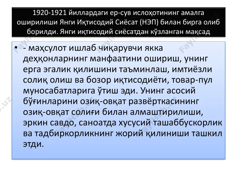 ўғрисида" қарор қабул қилди • 1936 йилда сссрнинг янги конститутцияси қабул қилинди ва унга кўра ққассрнинг фзбекистон сср таркибига кириши кўзда тутилган эди. бунинг асосий сабаби, ҳудудий яқинлик, ягона тарихга эга бўлганлиги деб эътироф этилди. 1937 йил 12 февралда фзссрнинг янги конститутцияси қабул қилинди. фша йилнинг 6 мартида эса, ққассрнинг янги конститутцияси эълон қилинади. қорақалпоғистон фзбекистон таркибида бўлганида, ўзбек ва қорақалпоқ халқлари ўртасидаги дўстлик янада мустаҳкамланди. миллий университет ҳақида гап борар экан, шуни таъкидлаш иозимки, фрта осиёнинг биринчи университети ҳисобланмиш ҳозирги фзбекистон миллий университети икки асосга эга бўлган. • бири 1918 йил 12 майда жадид зиёлилари томонидан ташкил этилган мусулмон халқ дорилфунуни бўлиб • иккинчиси 1918 йил 21 апрелда рус зиёлилари очган туркистон халқ университетидир. октабр тўнтаришидан сўнг шўролар шарқ аёлларини "озодлик" ка чиқариш учун кураш, уларнинг сиёсий фаоллигини ошириш ҳамда янги ҳаёт қурилишига жалб қилиш кампаниясини авж олдириб юбордилар. • ушбу жараённинг энг чўққиси 1927-йил бўлиб, у тарихга "ҳужум" …