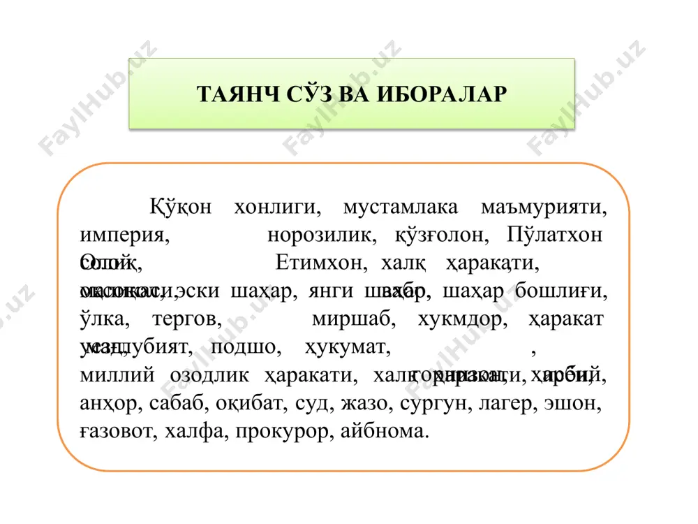 bilan turkiston general-gubernatorligining xudoyorxonga ma'naviy va amaliy yordam berganligi ko'rinadi. birinchi davr : uchinchi bosqich- 1875 yilning iyun oyi - 1875 yilning avgust oyi. qo'zg'olon boshliqlari nazarbek va po'latxon. bu bosqichda qo'zg'olonchilar tomoniga erlik feodallar xam o'tadi. masalan, iso avliyo, abduraxmon oftobachi, xaqnazar parvonachi va nasriddinbek. xudoyorxon turkiston general gubernatorligidan ko'mak so'rab rus qo'shinlarini qo'qon xonligiga yuborib qo'zg'olonni bostirishni iltimos qiladi. qo'zg'olonchilar: qirg'izlar, o'zbeklar, qipchoqlar va tojiklar. qo'zg'olonda qo'qon xonligida yashovchi keng omma qatnashadi. xudoyorxon toshkentga qochishga majbur bo'ladi. abduraxmon oftobachining yordamida nasriddinbek xon deb e'lon qilinadi. shu munosobat bilan po'lotxon unga qarshi chiqib qo'qon xonligida og'ir vaziyat paydo bo'lib fuqorolar urishi xafi tug'iladi. ikkixokimyatchilik namoyon bo'ladi. ikkinchi davr: 1875 yilning avgust oyi -1876 yilning fevral oyi. to'rtinchi bosqich: 1875 yilning avgust oyi -1875 yilning 22 sentyabri. beshinchi bosqich: 1875 yil sentyabroyining oxiri -1876 yil mart oyining boshi. to'rtinchi bosqich: 1875 yilning avgust oyi -1875 yilning 22 sentyabri. xalq ozodlik …