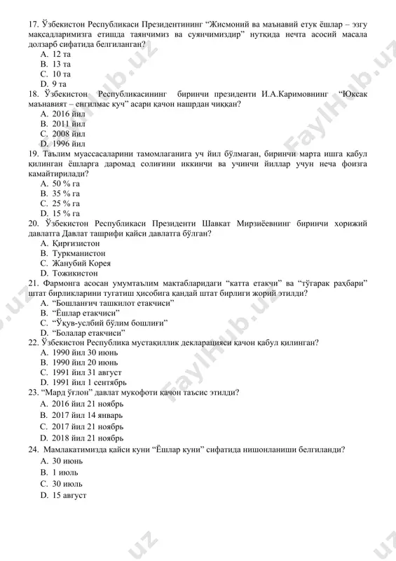 илинган ёшларга даромад солиғини иккинчи ва учинчи йиллар учун неча фоизга камайтирилади? a. 50 % га b. 35 % га c. 25 % га d. 15 % га 20. ўзбекистон республикаси президенти шавкат мирзиёевнинг биринчи хорижий давлатга давлат ташрифи қайси давлатга бўлган? a. қирғизистон b. туркманистон c. жанубий корея d. тожикистон 21. фармонга асосан умумтаълим мактабларидаги “катта етакчи” ва “тўгарак раҳбари” штат бирликларини тугатиш ҳисобига қандай штат бирлиги жорий этилди? a. “бошланғич ташкилот етакчиси” b. “ёшлар етакчиси” c. “ўқув-услбий бўлим бошлиғи” d. “болалар етакчиси” 22. ўзбекистон республика мустақиллик декларацияси қачон қабул қилинган? a. 1990 йил 30 июнь b. 1990 йил 20 июнь c. 1991 йил 31 август d. 1991 йил 1 сентябрь 23. “мард ўғлон” давлат мукофоти қачон таъсис этилди? a. 2016 йил 21 ноябрь b. 2017 йил 14 январь c. 2017 йил 21 ноябрь d. 2018 йил 21 ноябрь 24. мамлакатимизда қайси куни “ёшлар куни” сифатида нишонланиши белгиланди? a. …