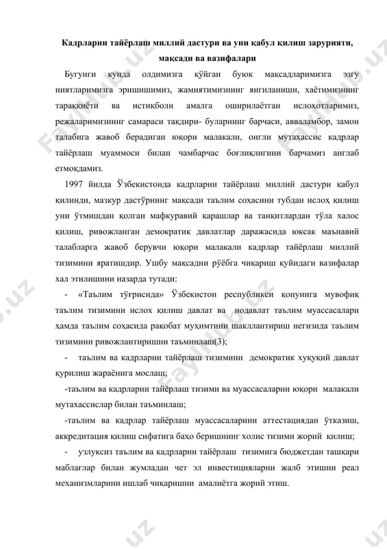 омонидан таклиф этилган узлуксиз таълимнинг тамомила янги тизимини юқорида айтилган камчиликларни бартараф этиб, ўзбекистон фуқароларининг хх1 аср авлодини шакллантиришга шароит яратади. кадирлар тайёрлаш миллий дастурининг қабул қилиниши бутун таълим тизимини тубдан ислоҳ қилишга имкон яратади ва қуйидагидан иборат: мактабгача таълим бўйича дастур мактабгача ёшдаги болаларни маънавий тарбиялаш учун шарт-шароитлар яратиш, болаларни мактабга самарали тайёрлашни назарда тутади. мактабгача таълим муассасаларида олиб борилади. уйларда ташкил этиладиган болалар боғчалари ва «болалар боғчаси-мактаб» мажмуи тармоғи ривожланиб бормоқда. ҳар йили ихтисослаштирилган марказ, болалар боғчаларининг тайёрлов гуруҳлари, шанба-якшанбалик мактаблари ва маҳалла гузарларида маҳалла аҳолиси янги жамоаа ва оилавий тадбирларни ўтказиш жойида 200-250 минг бола мактабга тайёрланди. болаларга чет тилларини, хореаграфия, тасвирий ва ангиқа санъати, компьютер саводхонлиги асосларини ўргатувчи 1000 ортиқ гуруҳ ташкил этилган. бошланғич таълим 1-4 синфларни қамраб олади ва 6-7 ёшдан бошланади. барча туман, шаҳар халқ таълими бўлимлари негизида касб йўналиши ва олти-етти ёшлик болаларнинг ўқишга тайёргарлиги белгилаш бўйича марказлар тузилди ва 190 бошланғич мактабларда …