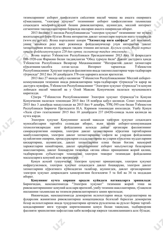 ҳукумат" тизимини жорий этиш ва ривожлантириш бўйича бир қатор лойиҳалар ва чора-тадбирлар белгиланди, уларни амалга ошириш механизмлари ва муддатлари аниқланди. жумладан, “ўзбекистон республикасининг миллий ахборот-коммуникация тизимини янада ривожлантириш чора-тадбирлари тўғрисида”ги қарори асосида қабул қилинган 2013-2020 йилларда ўзбекистон республикасининг миллий ахборот-коммуникация тизимини ривожлантиришнинг комплекс дастури тегишли меъёрий-ҳуқуқий базани мустаҳкамлаш, аҳолининг давлат ҳокимияти органлари билан ўзаро муносабатини электрон шаклда амалга оширишини таъминлаш, давлат бошқаруви тизимида “ягона ойна” принципини жорий этиш каби долзарб вазифаларни ўз ичига олган. шунингдек, давлатимиз раҳбарининг юқорида келтирилган қарори доирасида ўзбекистон республикаси алоқа, ахборотлаштириш ва телекоммуникация технологиялари давлат қўмитаси (ҳозирги ахборот технологиялари ва коммуникацияларини ривожлантириш вазирлиги) ҳузурида икки янги тузилма — “электрон ҳукумат” тизимини ривожлантириш маркази ва ахборот хавфсизлигини таъминлаш маркази ташкил этилди. ушбу марказлар олдига мамлакатимиз ахборот ресурслари, тизим ва тармоқларини жадал ривожлантиришдек устувор вазифа қўйилди. "электрон ҳукумат" тизимини ривожлантириш маркази фаолияти мамлакатимизда давлатнинг аҳоли ва тадбиркорлик субъектлари билан электрон ҳамкорлик тизимини такомиллаштириш ва янада ривожлантиришнинг стратегик йўналишларини …