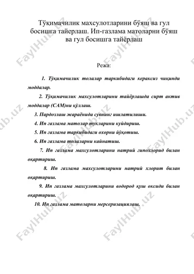 тўқимачилик махсулотларини бўяш ва гул босишга тайерлаш — DOC