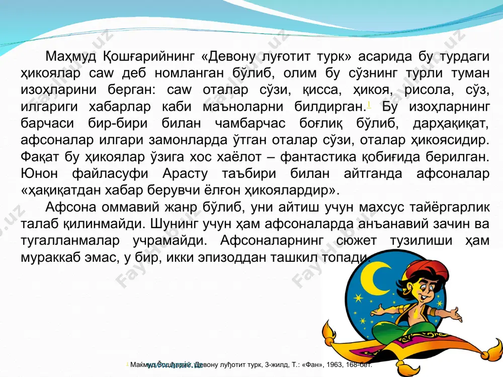гини сўрабди. чўпонлар: - эй, бой ота, бу молларнинг барии ўзингизга қарашли-ку! – дейишибди ҳайрон бўлиб. шунда бой буларнинг ҳаммасини чўпонларнинг ўзларига инъом этиб, бу ҳақда ҳеч кимга чурқ этмасликни қаттиқ тайинлаб ўз йўлини давом эттирибди. йўл юрибди, йўл юрса ҳам мўл юрибди. бир чўлу биёбонда кетаётганда олдидан оппоқ соқолли бир нуроний чол чиқиб қолибди. бу хўжан хизр алайҳиссалом экан. у бойга яхши гапириб уйга қайтармоқчи бўлибди, аммо бой изига қайтмасдан, йўлини давом эттирибди. хўжаи хизр иккинчи марта дуч келиб, яна панд-насиҳатлар билан изига қайтишга кўндирмоқчи бўлган экан, бой унамабди. орадан бир манзил ўтгач, хўжаи хизр яна дохил бўлибди. бойни йўлдан қайтаришга уриниб кўрган экан, фойдаси бўлмабди. шунда у бойга қараб. www.arxiv.uz www.arxiv.uz - баракалла, аҳдинг қатъий экан, иншолло ниятингга етасан. фалон ерда бир авлиё борлар, агар ўша кишининг олдиларигача етиб боролсанг бахтинг, - дебди-да, кўздан ғойиб бўлибди. бой кўп машаққатлар чекиб, хўжаи хизр айтган авлиёнинг маконига етиб борибди. авлиё …
