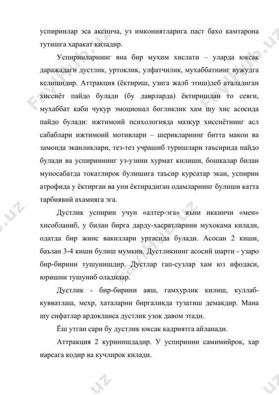илк успиринлар психологияси - Page 4