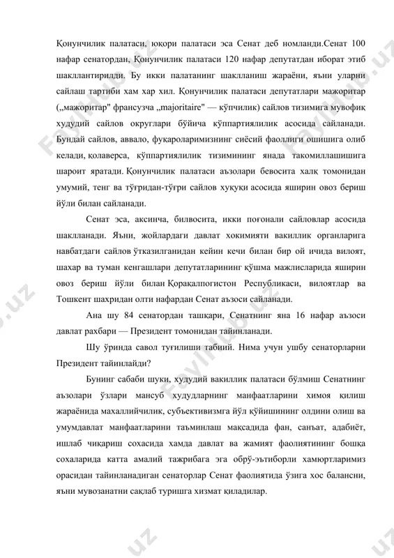 асосида сайланади. бундай сайлов, аввало, фуқароларимизнинг сиёсий фаоллиги ошишига олиб келади, қолаверса, кўппар​тиялилик тизимининг янада такомиллашишига шароит яратади. қонунчилик палатаси аъзолари бевосита халқ томонидан умумий, тенг ва тўғридан-тўғри сайлов хуқуқи асосида яширин овоз бериш йўли билан сайланади. сенат эса, аксинча, билвосита, икки поғонали сайловлар асосида шаклланади. яъни, жойлардаги давлат хокимияти вакиллик органларига навбатдаги сайлов ўтказилганидан кейин кечи билан бир ой ичида вилоят, шахар ва туман кенгашлари депутатларининг қўшма мажлисларида яширин овоз бериш йўли билан қорақалпогистон республикаси, вилоятлар ва тошкент шахридан олти нафардан сенат аъзоси сайланади. ана шу 84 сенатордан ташқари, сенатнинг яна 16 нафар аъзоси давлат рахбари — президент томонидан тайинланади. шу ўринда савол туғилиши табиий. нима учун ушбу сенаторларни президент тайинлайди? бунинг сабаби шуки, худудий вакиллик палатаси бўлмиш сенатнинг аъзолари ўзлари мансуб худудларнинг манфаатларини химоя қилиш жараёнида махаллийчилик, субъективизмга йўл қўйишининг олдини олиш ва умумдавлат манфаатларини таъминлаш мақсадида фан, санъат, адабиёт, ишлаб чиқариш сохасида хамда давлат ва жамият фаолиятининг …