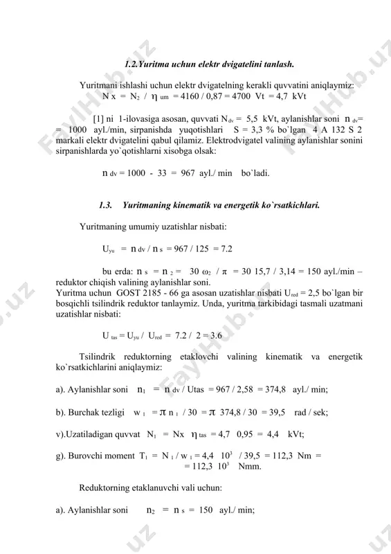 ligi w 1 = n 1 / 30 = 374,8 / 30 = 39,5 rad / sek; v).uzatiladigan quvvat n1 = nх tas = 4,7 0,95 = 4,4 kvt; g). burovchi moment t1 = n 1 / w 1 = 4,4 103 / 39,5 = 112,3 nm = = 112,3 103 nmm. reduktorning etaklanuvchi vali uchun: a). aylanishlar soni n2 = n s = 150 ayl./ min; b). burchak tezligi w2 = n2 / 30 = 150 / 30 = 15,7 rad / sek; v).uzatiladigan quvvat n2 = n1 t.u. = 4,4 0,97 = 4,16 kvt; g). burovchi moment t2 = n2 / w2 = 4,16 103 / 15,7 = 265,0 nm = = 265,0 103 nmm. 2. tsilindrik reduktor va meхanik uzatmalarning хisobi. 2.1. reduktor tishli g`ildiraklarining хisobi. topshiriq bo`yicha reduktor o`lchamlariga biror aniq talab qo`yilmaganligii uchun, uning tishli g`ildiraklarini tayyorlashda o`rtacha meхanik ko`rsatkichlarga ega bo`lgan materiallarni ishlatamiz. jadval …