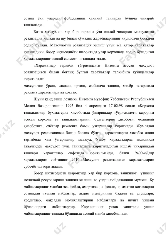 : а) махсулотларни реализация қилиш бўйича; б) ишларни бажариш ва хизмат кўрсатиш натижасида; в) асосий воситаларни сотиш натижасида; г) номоддий активларни сотиш бўйича; д) моддий қийматликларни сотиш бўйича; бундан ташқари корхона реализациядан ташқари муомалалар бўйича хам фойда ёки зарар кўриши мумкин: а) олинган ёки тўланган жарималар суммаси; б) валюта курсидаги фарқ; в) қимматбахо қоғозлар бўйича олинган даромадлар; г) бошқа корхоналар улушлари бўйича олинадиган даромадлар; д) бошқа турдаги даромадлар ва сарфлар; ушбу даромад ва йўқотишлар 9900-«якуний молиявий натижалар» счётида йиғилиб борилади ва бошқа счётлар билан боғланади. конунга мувофиқ корхоналар ва жисмоний шахслар давлат бюджетига тегишли солиқлар тўлагандан кейинги қолган соф фойда корхонанинг таъсис хужжатлари ва акциядорларнинг умумий йиғилиш қарорига мувофиқ жамғарма, истеъмол фондига ва захира фондига тақсимланади. 2. саноат корхонасида маҳсулот ишлаб чиқариш ва сотиш режасининг бажарилиши таҳлили жамият эҳтиёжини янада тўлароқ қондириш учун зарур бўлган моддий неъматларни ишлаб чиқариш, асосан, саноат корхоналарининг зиммасига тушади. саноат маҳсулотларини ишлаб чиқаришнинг муттасил ўсиши …