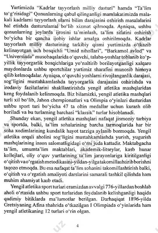asalarining professor-o‘qituvchilari va murabbiy- larining kasbiy tayyorgarligini oshirishga yordam beradi. 5 1-bo‘lim. yengil atletika faniga kirish i-bob. yengil atletika turlarining ta’rifi va tasnifi 1.1. yengil atletikaning ta’rifi va tavsifi yengil atletika - bu o‘zbekchada shartli bo‘lib, buyuk britaniya, germaniya, fransiyavaayrim m am lakatlarda track and field athletics - y a ’ni yo 'lka va maydonlardagi kurash deb, aqshda athletics ya’ni a t le t- kurash, kurashuvchi degan ma’nolarni bildiradi. rossiyada “легкая атлетика” 4 ya’ni og‘ir atletika mashqlariga qaraganda yengil ko‘ringanligi sababli “yengil atletika” deb nom- langan. 0 ‘zbekistonga yengil atletikaning zamonaviy ko‘rinishi sport turi sifatida xx asrning boshida kirib kelgan. 1.2. yengil atletikaning mazmuni va tushunchalari yengil atletika atamasi shartli bo'lib, bu sport turiga kiradigan hamma mashqlarning tabiiy ahamiyatini yoritib bera olmaydi. shu bilan birga yengil atletika qadimiy yunoncha “atletika” so‘zidan olingan bo‘lib, “mashq”, “kurash”, “bellashuv” m a’nosini anglatadi. qadimiy yunonistonda kuchlilik va chaqqonlikda musobaqalashgan kishilarni atletlar deb ataganlar. hozirgi …