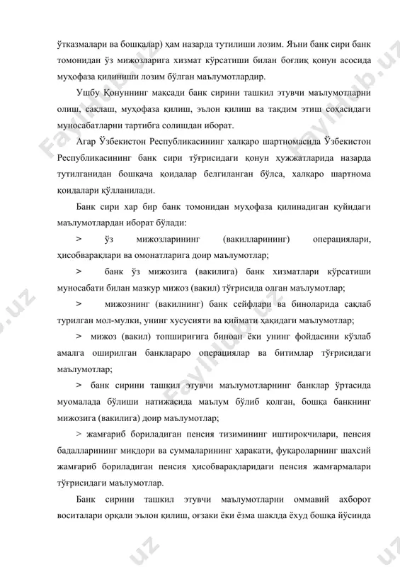 б топширилган ёхуд маълум бўлиб қолган ёки ушбу қонунда белгиланган тартибда тақдим этилган шахслар томонидан бундай маълумотларни сақлаш тартибининг бузилиши оқибатида имконият яратиб бериш банк сирининг ошкор қилиниши деб ҳисобланади. банк сирини ташкил этувчи маълумотлар хизмат вазифасини бажариши муносабати билан ўзига ишониб топширилган ёки маълум бўлиб қолган ёхуд ушбу қонунда белгиланган тартибда тақдим этилган шахслар томонидан бу маълумотларнинг ошкор қилиниши ёки улардан шахсий мақсадда ёхуд учинчи шахсларнинг манфаатлари йўлида фойдаланилиши тақиқланади. банк сирини ташкил этувчи маълумотларнинг муҳофаза қилиниши банк томонидан кафолатланган. бунда банкнинг раҳбарлари ва бошқа ходимлари хизмат вазифасини бажариши муносабати билан ўзига ишониб топширилган ёки маълум бўлиб қолган банк сирини ташкил этувчи маълумотларни ошкор қилиши, шунингдек мазкур маълумотлардан шахсий мақсадда ёки учинчи шахсларнинг манфаатлари йўлида фойдаланиши, учинчи шахсларга бундай фойдаланиш имкониятини бевосита ёки билвосита, шу жумладан ана шундай маълумотларни сақлаш тартибини бузиш оқибатида яратиб бериши тақиқланади. шуни айтиш лозимки банк раҳбари ёки бошқа ходими банкда ишлаш даврида ўзига маълум …