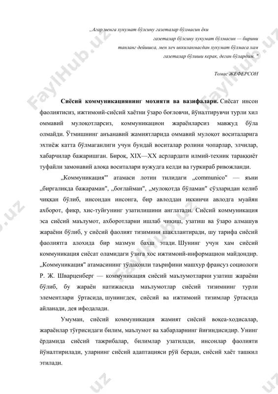 ўналтирилади, уларнинг сиёсий адаптацияси рўй беради, сиёсий хаёт ташкил этилади. сиёсатшуносликда коммуникациянинг уч тури: норасмий коммуникация, ижтимоий-сиёсий институтлар коммуникацияси ва оммавий ахборот воситалари коммуникацияси бир-биридан ажратиб қайд этилади. буларга сайлов, референдум ва бошқаларни хам (социологик сўров, анкета) қўшимча сифатида киритиш мумкин. сиёсий коммуникациянинг адолатли, идеал модели демократик жамиятда шаклланади. хўш, қандай қилиб бунга эришиш мумкин? бу жараён жамиятдаги асосий сиёсий гypyxлap — бошқарувчилар ва бошқарилувчилар ўртасида ўзаро тенг, горизонтал мулоқот жараёнида шаклланади. жамиятда сиёсий барқарорлик ва ўзаро келишувнинт вужудга келиши бир лахзада амалга ошадиган жараён бўлмай, у маълум бир вақт ва маконни тақозо этади. давлат ўз коммуникационсиёсатида маълумот эркинлигига оид қонунчиликни яратиш, таъминлаш билан бирга уни хусусий ташкилотлар, уларнинг эгаларига қарашли халқаро ва миллий мустақил матбуот хамда теле​видение каби оммавий коммуникация манбаларининг ғаразли харакатларидан, суиистеъмолчиликларидан (масалан, инсонни маънавий-ахлоқий тубанлашувга олиб келиши мумкин бўлган порнографик ахборотлар ёки шундай материалларни тарқатувчи сайтлар) химоя хам қилади. оммавий ахборот воситаларининг жамиятни демократлаштиришдаги роли. оммавий …