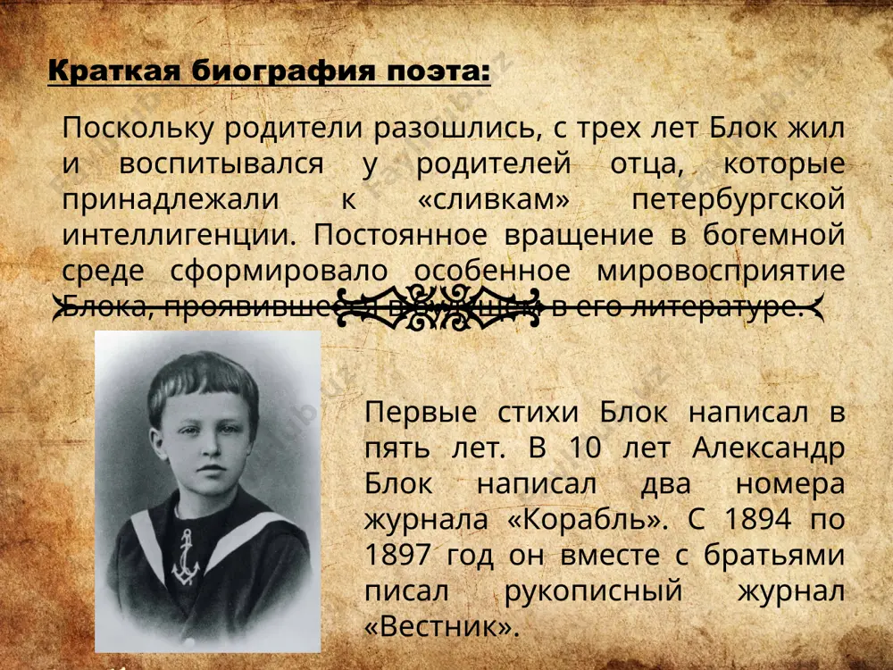александр александрович блок - Page 3