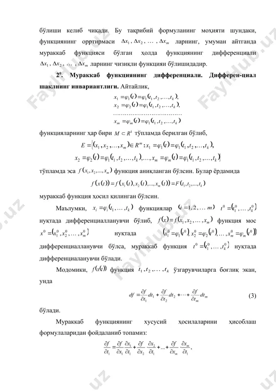 b =î ooooooo ( ) ( ) ( ) ( ) , ztfxtyt = t o ,, dxdydz г ( ) ,, xyz ooo ( ) ( ) ,, ,,1 fxyfxy xy ¶¶ -- ¶¶ oooo n ® ( ) 6 n ® ( ) ,, xyz ooo n ® ( ) ,, xyz ooo г ( ) ,, xyz ooo ( ) гf n ® ( ) ,, xyz ooo ( ) гf n ® ( ) гf ( ) ,, xyz ooo ( ) гf ( ) ,, xyz ooo ( ) ( ) ( ) ( ) ,, fxyfxy zzxxyy xy ¶¶ -=-+- ¶¶ oooo ooo ( ) ,, xyz ( ) ( ) ( ) ( ) ,, fxyfxy zzxxyy xy ¶¶ -=-+- ¶¶ oooo ooo ( ) , dfxyzz =- ooo ( ) , zfxy = ( ) , xy oo ( ) , dfxy …