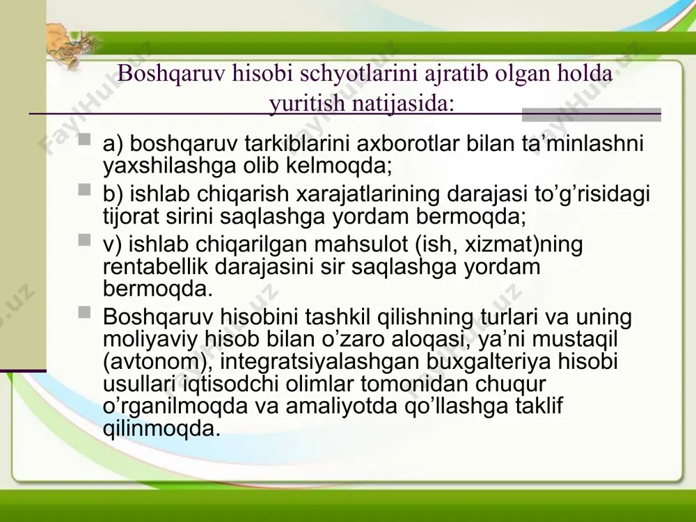 - tovar-moddiy zaxiralarning qiymati faqatgina yilning oxirida inventarizatsiya natijalaridan keyin boshqaruv hisobining ma’lumotlariga muvofiq qayd qilinadi. - moliyaviy natija esa hisoblangan daromad summasiga yilning oxirida тmk qoldiq summasining ko’payishiga qo’shilib ushbu olingan ko’rsatkichdan sarflangan umumiy xarajatlarning chegirilishi natijasida aniqlanadi. hisobning integratsiyalashgan tizimida esa schyot-ekranlar qo’llanilmaydi, balki buxgalteriya hisobi schyotlaridan foydalaniladi. natijada boshqaruv hisobida qo’llanilayotgan schyotlarning qoldiq summasi moliyaviy hisobda qo’llanilayotgan ushbu schyotlarga ta’lluqlidir. subyektning faoliyati bo’yicha sarflarni aniqlash uchun moliyaviy hisobda faqatgina ushbu schyotlarning qoldig’i aks ettiriladi va ularning muomalalari va jamlangan aylanma summalari boshqaruv hisobining schyotlarida yoritiladi.