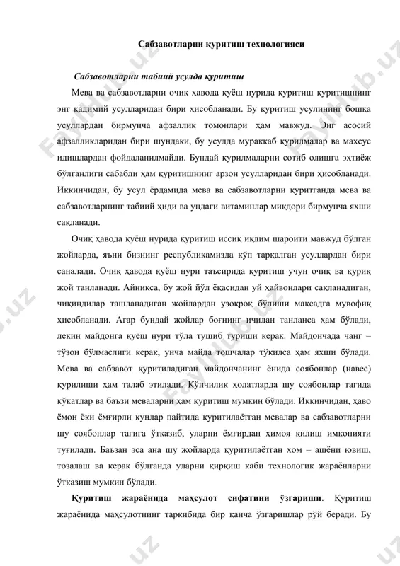 ида бир текис боради. маҳсулот бир текис қуриганда унинг шакли ўзгармайди, лекин қуритиш нотекис борганда, шаклида маълум бир ўзгаришлар ҳам рўй бериши мумкин. маҳсулотнинг қўнғир ранггга кириши ва куйиш белгиланади. қуритиш жараёнида қайтарувчанлик ҳусусиятига эга бўлмаган ўзгаришлардан яна бири маҳсулотда қўнғир рангнинг пайдо бўлиши ва қуриш белгиларининг намоён бўлиши ҳисобланади. маҳсулотнинг қўнғир рангга кириши қуритиш жараёнида бўладиган меланоид реаккцияси, қанднинг иссиқлик таъсирида карамелизацияга учраши ва полифенол моддаларнинг ферментлар таъсирида оксидланиши билан изоҳланади. маҳсулотнинг ана шундай қўнғир ранг ҳосил қилиб қолишидан ҳимоя қилишнинг бирдан – бир йўли so2 гази билан қайта ишлаш, яъни сульфитация жараёнини ўтказиш ҳисобланади. бундан ташқари, қўнғир ранг ҳосил бўлишининг олдини олишнинг яна бир усули маҳсулотнинг қуритишдан олдин аскорбат кислотасининг ёки лимон кислотасининг 0,1 % ли эритмаси билан қайта ишлаш ҳисобланади. қуритилаётган маҳсулотда жуда қорайиб кетиш белгилари уларнинг таъм кўрсаткичларига, озиқ – овқат қийматига катта таъсир кўрсатади. кучли қорайишнинг ҳосил бўлиши маҳсулотни қуритишнинг критик ҳарорати ҳисобланади. бундан баланд …