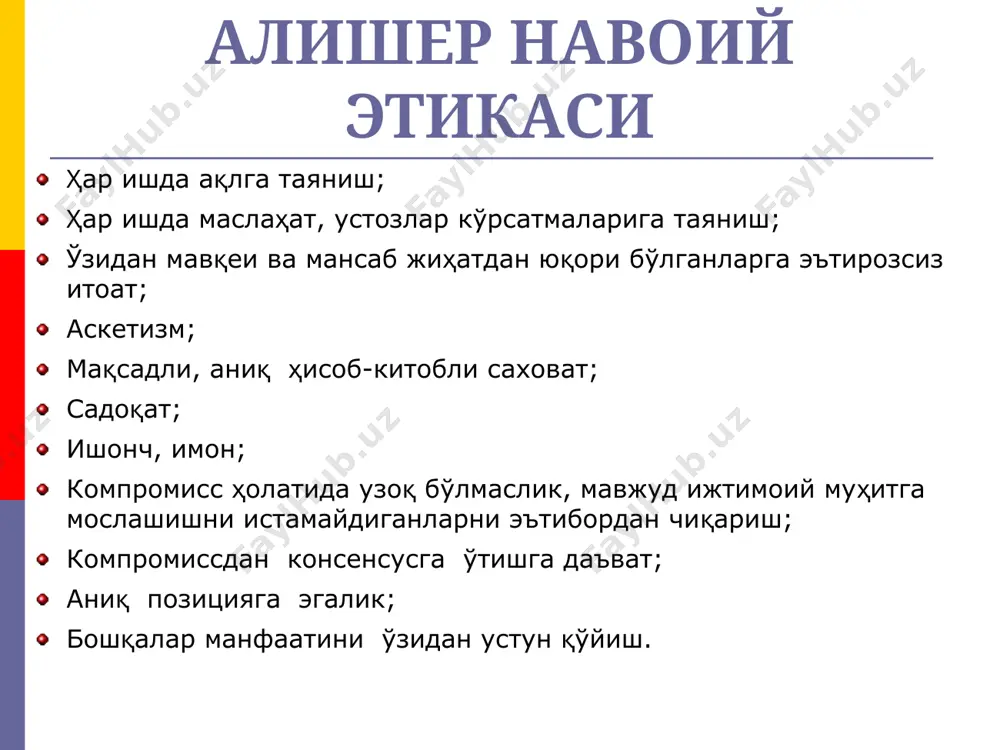 ижтимоий тараққиёт назариялари - этика - Page 5