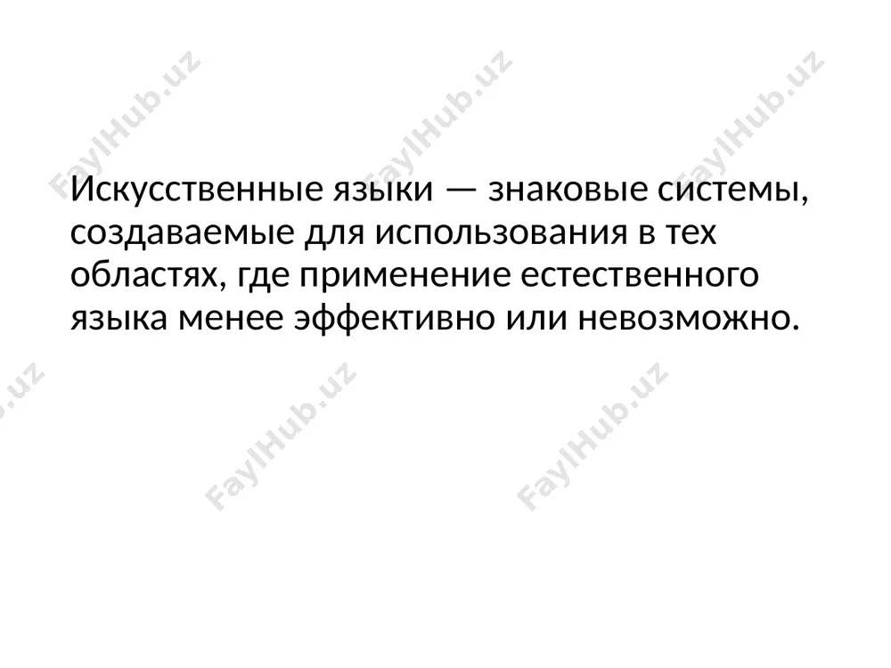 1) англо-китайский, который возник в древности для общения между английскими и китайскими торговцами; 2) лингва франка (на нём общались в средние века европейцы с арабами, а затем с турками); 3) африканские пиджины, которые возникали в общении между африканцами и колонизаторами. креольский язык — превращение пиджина в полноценный язык. так, креольские языки возникали в результате превращения негритянских пиджинов в америке в языки, которые стали использоваться у потомков африканских рабов в повседневной жизни. image1.jpeg image2.jpeg image3.jpeg image4.jpeg image5.jpeg image6.jpeg image7.jpeg image8.jpeg image9.jpeg image10.jpeg