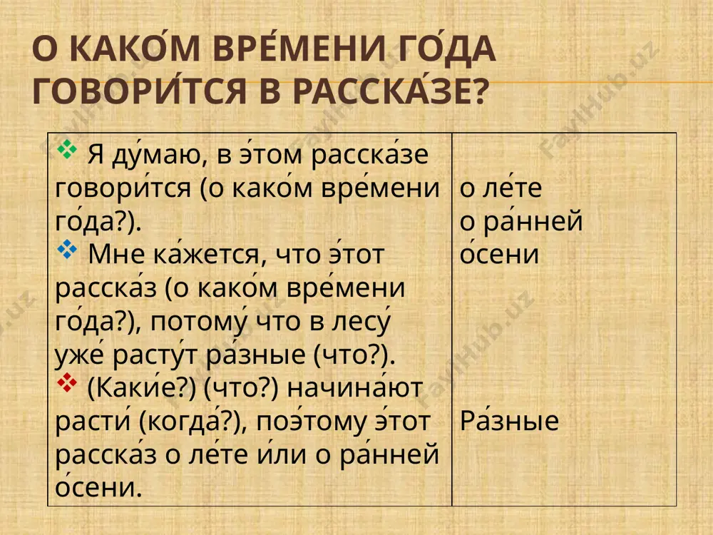 rasskaz «gribi» - Page 5