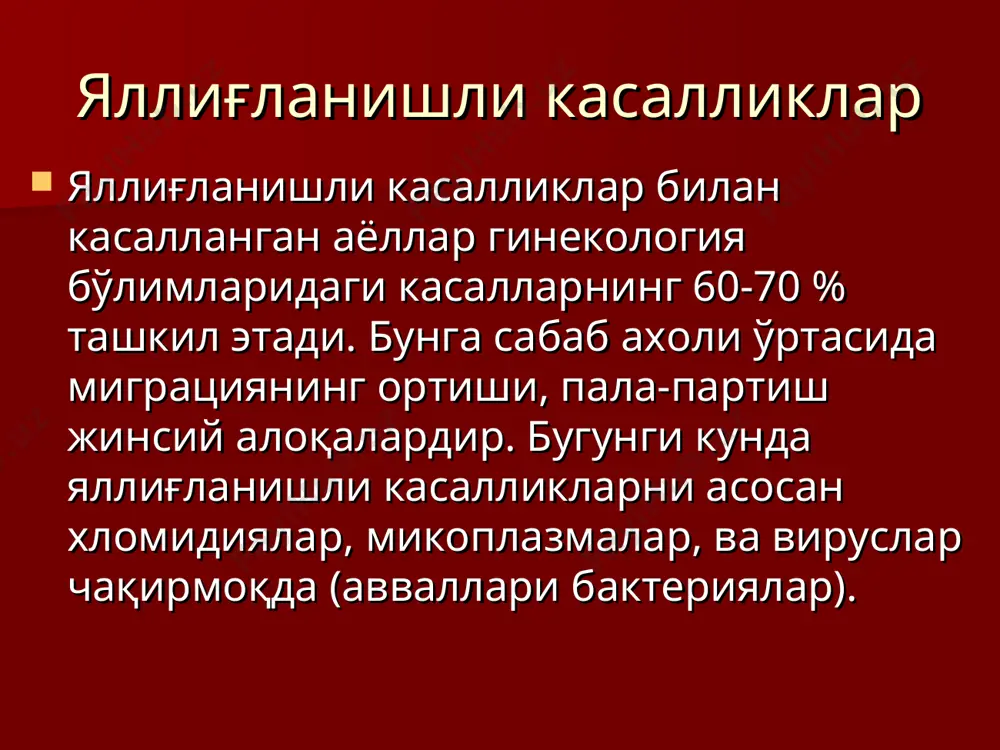гормонал стабиллик кузатилади. эндоцервикозлар. соғаяётган эндоцервикоз жараённи тескари бўлиши билан характерланади. бунда ясси эпителийни жароҳатланишларни четларидан ўса бошлаши, резерв хужайраларни ясси хужайраларга дифференцировкаси кузатилади. бачадон бўйни полиплари. полиплар бачадон бўйни каналида жойлашади. кўпинча ягона бўлади турли кўринишга эга бўлади. тузилиши бўйича безли, ёки безли фиброзли бўлиши мумкин. мутахассислар фикрига кўра улар дисгормонал табиатга эга. лейкоплакия лейкоплакия (оқ пластинка) кольпоскопияда оқ ўчоқ сифатида кўринади. кўп қаватли эпителийни мугузланишидан, чин ва псевдоэрозияларни соғайишидан ривожланади. лейкоплакияни икки варианти фарқланади: — оддий форма, хавфли ўсмага айланмайди, атипик шиакли 75% холларда хавфли ўсмага айланади (рак олди холати). кондиломалар. кондиломалар — бириктирувчи тўқиманинг қалинлашган ва узунлашган сўрғичлари бўлиб, кўп қаватли ясси эпи телий билан қопланган. одатда шиллиқ қаватларни яллиғланишида (бачадон бўйни сохасида) кузатилади. цервицит — бачадон бўйни сохасини яллиғланишли касаллиги. шиллиқ қаватни яраланиши, чин эрозияси билан характерланади. посттравматик процесслар — бачадон бўйни сохасини ёрилишлари, эктропион, чандиқли ўзгаришларни рак ривожланишидаги фон сифатида қаралади. турли фон жараёнларини бирга …
