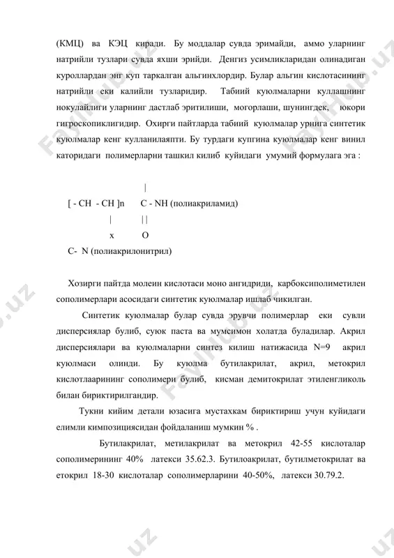 тукли гул босиш - Page 5