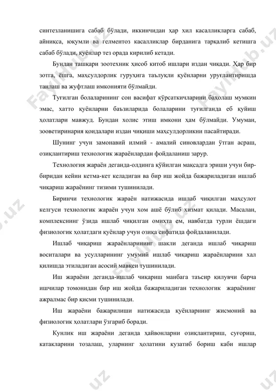 лар хизматчиларга унгайлиги ва санитария қоидаларига мослаб ердан 80 см баландликдаги ерга кўмилган ёғоч оёқларига ўрнатилади. қафаслар ташки муҳит шароитига кура 2 хил: а) турғун ҳолатда, яъни доимий бир манзилда муқум жойлашган бўлиб, кўчирилмайди. совуқ пайтларда тўсиқлар билан ўраш мумкин. б) кўчма, яъни йилнинг илиқ фаслларда очиқ ҳавода ўрнатилгани ҳолда, кишнинг совуқ даврида бинолар ичига кучирилиши мумкин. умуман, ташқи қафасларда асраш усулида меҳнат унумдорлиги нисбатан паст бўлиб, бир қуён боқарга 1500-1800 бош қуён беркитилиши мумкин. имкон борича қуёнлар алоҳида-алоҳида тартибда, қафасларда бокигани энг маъқул усулдир. ҳозирги вақтда бир неча хил қуён катаклари мавжуд. хўжаликлар шароитида қафас уялари иккитадан қуёнга мўлжалланса материал анча тежалади. битта қафаснинг майдони 0,5-0,7м2 дан кам бўлмаслиги лозим. қафаснинг узунлиги 2 метр, ичининг баландлиги 50 см, эни 55 см, бўлиб ҳар иккала қуён учун озиқа солинадиган қисми қафаснинг ўртасига жойлаштириладиган учбурчак симон охул бўлиши керак. сув солинадиган идишлар ҳар бир қуёнга алоҳида бўлади. донли озиқалар солинадиган охул …