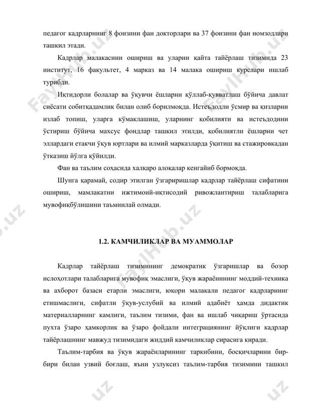 осланган ўн бир йиллик умумий ўрта таълим илмий асосланмагандир, у ўқувчиларда касбга йўналтириш ва таълимнинг амалий йўналганлиги етарли даражада бўлиши ҳамда мустақил фикр юритиш, меҳнат фаолияти кўникмалари шаклланишини таъминламаяпти. ҳар йили таянч мактабларнинг 100 минг нафарга яқин битирувчиси ишлаб чиқариш соҳасида ҳамда касб-ҳунар таълимини давом эттириш учун талаб этилмай қолдирилмоқда. таълим тизимидаги мавжуд умумтаълим ва касб-ҳунар дастурлари ўртасида узвийлик ва ворисликнинг йўқлиги сабабли таянч ва ўрта мактаб битирувчиларида касбга йўналтирилганлик ва меҳнат фаолияти кўникмалари шаклланмай қолаяпти. натижада йигит ва қизлар ўз қобилиятлари, истаклари, ижодий ва меҳнат мойилликларига монанд ҳаёт йўлини белгилаб олишда жиддий қийинчиликлар сезмоқдалар. ўқув жараёни билим даражаси ўртача бўлган ўқувчиларга мўлжалланган бўлиб, таълимнинг иқтидорли ёшлар билан якка тартибдаги ўқув дастурлари бўйича ишлаш каби механизмларидан яхши фойдаланилмаяпти. ўқув дастурлари мафкуравий сарқитлардан тўлиқ холи бўлганича йўқ, уларда маънавият ва аҳлоқ асосларини ўргатувчи, ҳуқуқий, эстетик билимларни берувчи фанларга етарлича ўрин берилмаяпти. ҳунар-техника билим юртларидан янги типдаги таълим муассасаларига ўтиш кўпроқ оғизда …