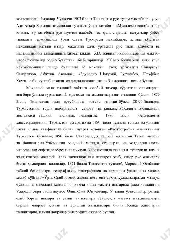 лимхўжа юнусовдир. у киши ўсимликлар устида олиб борган ишлари ва унинг натижалари тўғрисида жамият мажлисларидан бирида маъруза қилган ва эришган янгиликлари билан бошқа олимларни таништириб, илмий доиралар эътирофига сазовор бўлган. маҳаллий халқнинг бир қисми, хусусан, илғор фикрли зиёлилар орасида олийжаноб туйғуларни ўстириш ва турмуш ҳақида янги тушунчалар қилишларида рус реалистик театр санъатининг роли кам бўлмади. ўзбекистоннинг турли шаҳарларида ўтказилган гастролларда рус ва жаҳон драматургияси дурдоналаридан бўлган гоголнинг «ревизор», грибоедовнинг «ақллилик балоси», островскийнинг «сепсиз қиз», «момоқалдироқ», шиллернинг «макр ва муҳаббат» драмалари қўйилган, кейинроқ эса пушкин, шекспир, а.горький асарлари саҳнага қўйилган. бу томошаларда руслар билан бирга маҳаллий халқ вакиллари ҳам иштирок этган. чунончи, шоир фурқат ўзининг «суворов» достонини 1890 йилда тошкентда рус театри томошасини кўргандан кейин ундан илҳомланиб ёзган эди. маҳаллий халқ ўртасида кенг кўламда тарқала бошлаган европача илм-фан, маданият ўзининг ижобий таъсирини кўрсатди. халқ орасидан янги онг - тушунчага, янгича қарашга эга бўлган зиёлилар етишиб чиқа бошлади. булар маҳаллий халқ ўртасида …