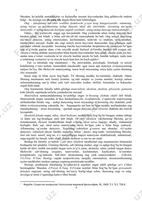 ), l.feyerbax va boshqalar izdoshlari yoqlab chiqdilar. 2. teologik yondoshuv. bu yerda insonning mohiyati «jon» masalasiga bog‘lab tushuntiriladi. u biologik jism - tanaga qarama qarshi qo‘yiladi va inson mohiyatning ijtimoiy jihati bu yerda odatdagiday qarab chiqilmaydi. inson ruh (ilohiy asos), jon (ilohiy asosning aks ettirilishi, odamning «men»ligi, uning ongi), jismi (tabiiy asos) uyg‘unligi sifatida tushuniladi. 3. sotsiologizatorlik yondoshuv. bu yerda inson mohiyati ijtimoiy munosabatlar yig‘indisi sifatida qaraladi. inson mohiyatining ma’naviy jihati ijtimoiy jihatga o‘xshatiladi va insonning biologik tabiatiga bog‘liq holda qo‘yiladi. inson ijtimoiy munosabatlarga qo‘shilgan aqlli biologik mavjudot sifatida tushuniladi va inson mohiyatining shakllanishi, rivojlanishi butunlay ularga bog‘liq bo‘ladi, deb hisoblanadi. bu nuqtai nazar nemis faylasuf-materialisti k.marks va uning ko‘p sonni izdoshlariga tegishlidir. bu uchta yondoshuvda boshqalar zarariga, inson mohiyatining jihatlaridan biriga (biologik, ma’naviy yoki ijtimoiy) haddan tashqari e’tibor qaratilganligini kuzatish mumkin. shunday ekan, qayd qilingan yondashuvlar bir tomonlamadir. hozirgi kunda inson mohiyatining har xil jihatlarini birlashtiradigan, sotsiokosmik yondashuv eng …