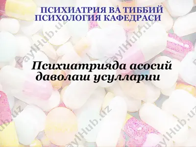 psixiatriyada asosiy davolash usullari — PPT
