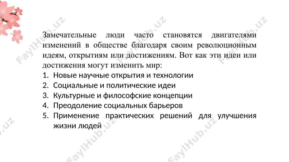 нению своей жизни. в «преступлении и наказании» страдание раскольникова становится важным этапом его нравственного очищения. он испытывает мучительные переживания после совершенного убийства, что заставляет его искать искупление, в том числе через встречу с соней мармеладовой, которая символизирует милосердие и любовь. в философии достоевского грех и искупление — неразрывно связанные понятия. достоевский считает, что только через признание своих грехов и покаяние человек может найти путь к истиной свободе и нравственному возрождению. в этой концепции важную роль играет не столько сам грех, сколько способность человека признать свои ошибки и стремиться к искуплению. в «братьях карамазовых» старец зосима учит своих учеников, что искупление невозможно без признания собственной греховности и без прощения. искупление — это путь, который начинается с признания своей вины и покаяния, но ведет к внутреннему очищению и возрождению человека. достоевский постоянно исследует тему внутреннего конфликта между добром и злом, который существует в душе каждого человека. он верит, что в человеке сосуществуют …