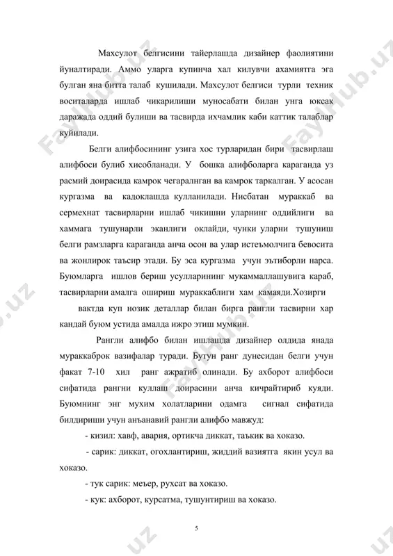 алифболар - Page 5