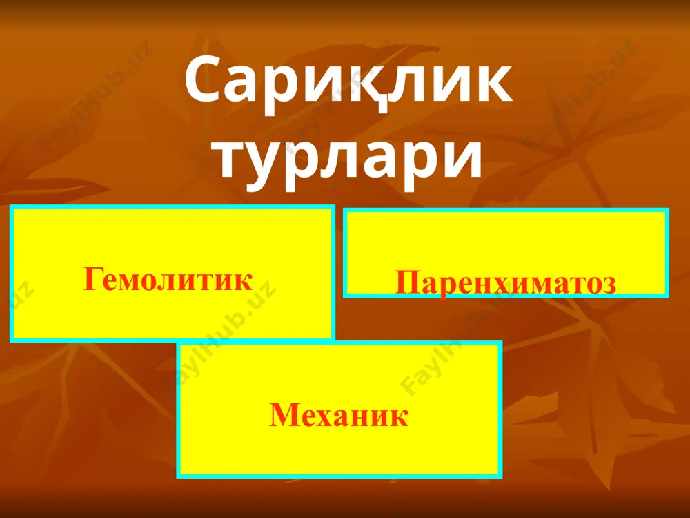 куронилтрансфераза ферментининг етишмовчилиги. механик сарикликда билирубин алмашинуви механик сариклик ут йулларидан сафронинг жигардан 12 б.и. га утишига тускинлик мавжуд булганда ривожланади. секин-аста ут капиллярларида босим ошади, улар кенгайиб, кейин ёрилади хамда жигар хужайралари кисман парчаланади ва лимфатик капиллярларга, сунгра конга утади. механик сарикликнинг этиологияси мс (обтурацион, обструктив, жигар ости) ут йулларининг турли патологик жараёнлар натижасида обтурацияси туфайли кондаги билирубин микдорининг ошиши окибатида тери, шиллик каватлар, шох парданинг саргайиши билан кечувчи патологик холатдир сарикликнинг клиник белгилар буйича дифференциал диагностикаси клиник белгиси сариклик тури механик паренхиматоз гемолитик терининг ранги кулранг сифатли сариклик кизгиш сифатли сариклик лимон сифатли сариклик теридаги кичишиш ута кучлик кучлик йук нажас ранги ок лой сифатли касаллик кучайганда рангсизланади интенсив тук рангда пешоб ранги «пиво» рангида «пиво» рангида одатдагидек иштаха давомли сарикликда пасайган пасайган ёки йук узгармаган диспептик узгаришлар давомли сарикликда мавжуд мавжуд йук коринда огрик булиши мумкин йук ёки кучсиз йук сарикликнинг клиник белгилар буйича дифференциал диагностикаси клиник …