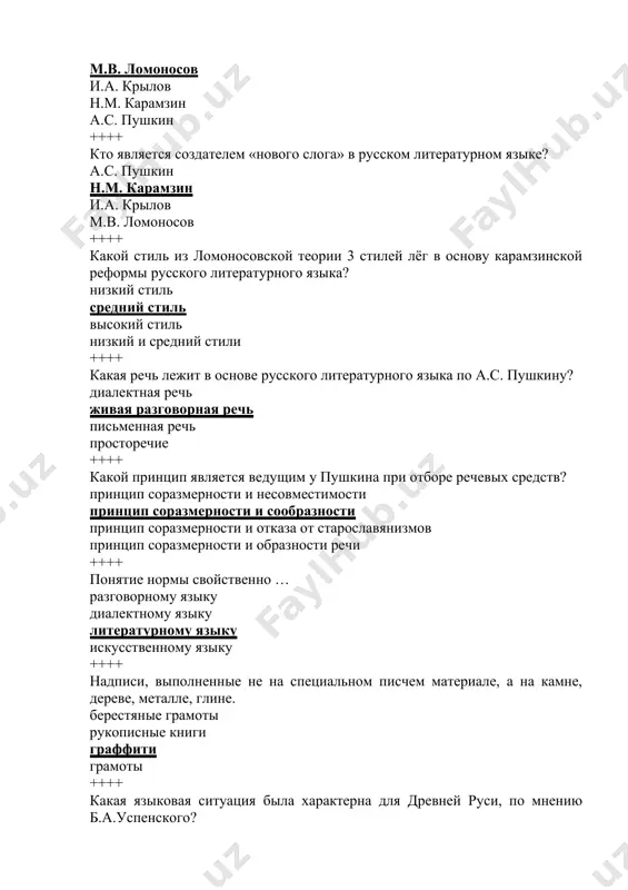 я ра-, ла- начальные я-, у-, о- звук ч ++++ укажите характерную фонетическую примету народно-литературного типа древнерусского литературного языка. начальные сочетания ро-, ло- начальные а-, ю-, е- сочетание жд неполногласие ++++ укажите древнерусский памятник языка деловой письменности. повесть временных лет русская правда сказание о борисе и глебе повесть о петре и февронии ++++ укажите древнерусский памятник письменности, написанный книжно-славянским типом древнерусского литературного языка. слово третье преподобного серапиона поучение владимира мономаха русская правда слово о полку игореве ++++ какое название получил в истории русского литературного языка период с середины xiv до середины xvi века? первое южнославянское влияние второе южнославянское влияние третье южнославянское влияние становление диглоссии ++++ стремление очистить церковнославянский язык от разговорных элементов, проникших в него в результате его взаимодействия с народным восточнославянским языком, явилось непосредственным стимулом … первого южнославянского влияния второго южнославянского влияния третьего южнославянского влияния становления диглоссии ++++ укажите памятник письменности, в языке которого отразилось второе южнославянское влияние. поучение …