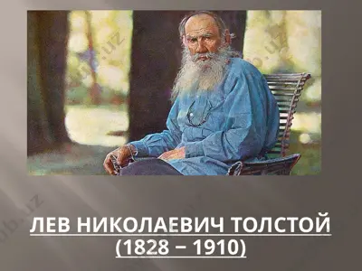 лев николаевич толстой — PPT