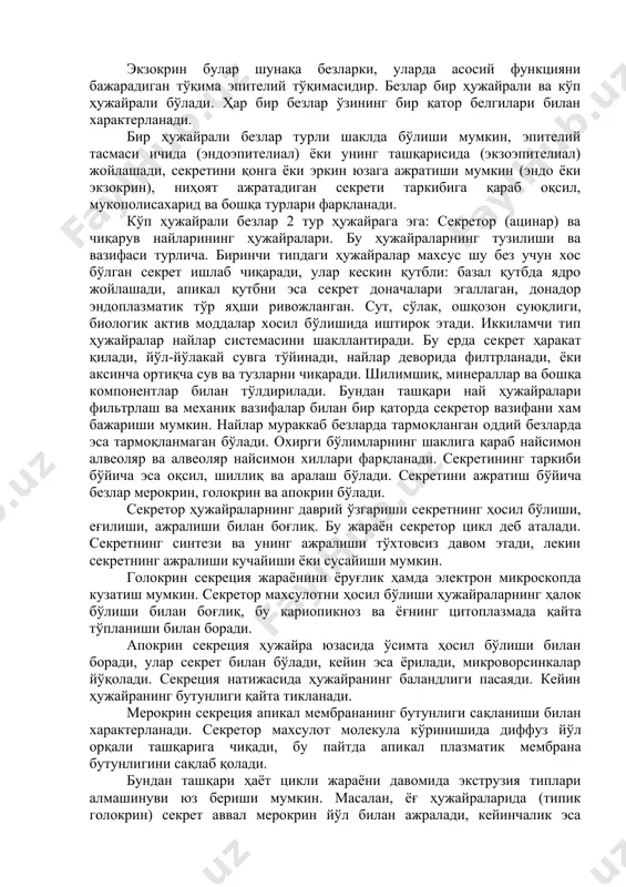 туради, лекин маълум соҳалардаги ҳужайралар десмосомалар билан боғланган, фиксацияда бир-биридан ажралиб кетмайди, шунинг учун бутун пласт маълум бир кўринишда номаён бўлади. базал ва тиканаксимон қаватларда меланоцитлар, дендроцитлар, лангерганс ҳужайралар ва лимфоцитлар учрайди. кейинги қават донадор қават бўлиб, бу қават ҳужайраларида кератоглиалин доначалари алоҳида ажралиб туради. ялтироқ қават ясси ҳужайралардан ҳосил бўлади, бу қават элеидин ҳисобига кучли нур синдириш хусусиятига эга. элеидин – кератоглиалиннинг тонофибриллари билан ҳосил қилган комплексидир. энг юқори қават мугуз қават дейилади. у терини термик ва механик таъсирлардан ҳимоя қилиб туради. ундан кейин тушиб кетувчи қават келади. ўзгарувчан эпителий. буйрак косачасидан бошлаб, сийдик йўлларини қоплаб туради. чўзилган ҳолатда кўп қаватли мугузланмайдиган эпителийни эслатади. оддий ҳолатда эса ҳужайралар юзаси юмалоқлашади. пастки қават ҳужайралари юқориги қаватга бўртиб чиқиши ҳисобига қаватлар сони ошади. без эпителийси. экзокрин булар шунақа безларки, уларда асосий функцияни бажарадиган тўқима эпителий тўқимасидир. безлар бир ҳужайрали ва кўп ҳужайрали бўлади. ҳар бир безлар ўзининг бир қатор белгилари билан …