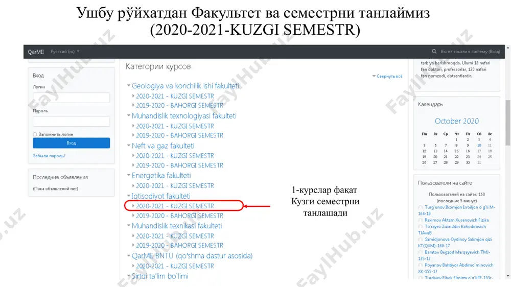 moodle платформаси - Page 3