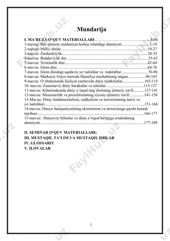ustaqil ishlar iv. glossariy v. ilovalar i. ma’ruza o‘quv materiallari 1-mavzu: din ijtimoiy madaniyat hodisa sifatidagi ahamiyati. 1. dinshunoslik fanining predmeti, maqsadi va vazifalari. 2. dinning kelib chiqishi haqidagi qarashlar va fanning rivojlanishi. 3. dinlar tavsifi hamda dastlabki ibtidoiy dinlar. tayanch so‘z va iboralar : diniy bag‘rikenglik, sog‘lom e’tiqod, din shakllari, xix asr g‘arbiy yevropa, myuller, taylor, tille, hurfikrlilik. 1. dinshunoslik fanining ham o‘z o‘rganish ob’ekti, ya’ni predmeti mavjud. dinshunoslik – din, uning kelib chiqishi, tarixiy shakllari, evolyutsiyasi, muqaddas yozuvlari, kishilar va jamiyat hayotida tutgan o‘rni, hurfikrlilik, diniy va dunyoviy dunyoqarashlarning o‘zaro munosabatlari kabi masalalarni o‘rganuvchi ilmiy-falsafiy o‘quv predmeti sanaladi. dinshunoslik - dinlar tarixi, ular bilan bog‘liq jarayonlar, dinning inson hayotining turli jabhalari bilan o‘zaro ta’sirlashuvini o‘rganuvchi fan. dinshunoslik barcha ijtimoiy fanlar qatori ham o‘zining o‘rganish obyektiga ega. u dinning paydo bo‘lishi, ijtimoiy mohiyati va jamiyatdagi rolini tadqiq qilish bilan birga diniy e’tiqodlarning paydo bo‘lishi va rivojlanishi, ularning jamiyat taraqqiyotidagi …